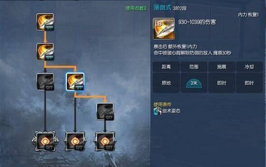 最新剑灵剑士御剑加点