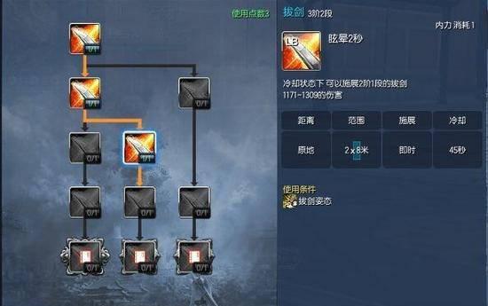 最新剑灵剑士御剑加点