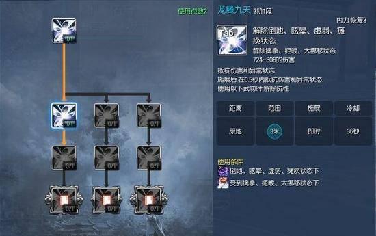 最新剑灵剑士御剑加点