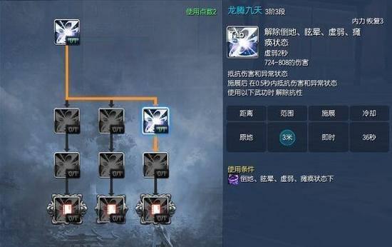 最新剑灵剑士御剑加点