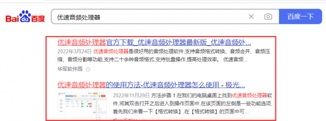mp4转mp3格式转换器有哪些
