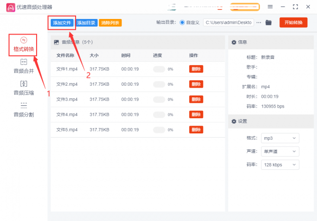 mp4转mp3格式转换器有哪些