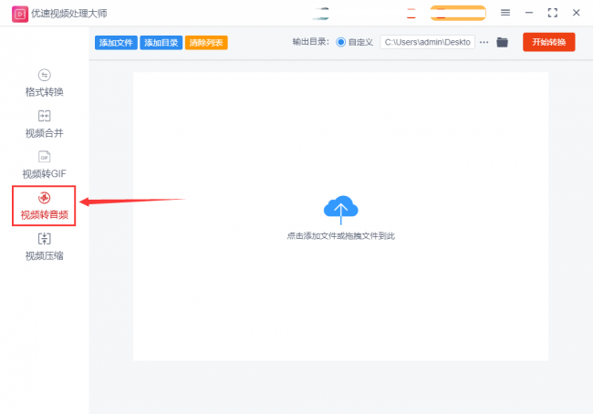 mp4转mp3格式转换器有哪些