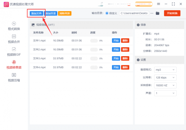 mp4转mp3格式转换器有哪些