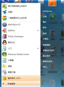 如何用电脑远程控制另一台电脑 电脑监控录像的方法