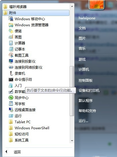 如何用电脑远程控制另一台电脑