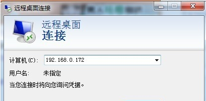 如何用电脑远程控制另一台电脑