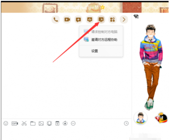 如何用电脑远程控制另一台电脑