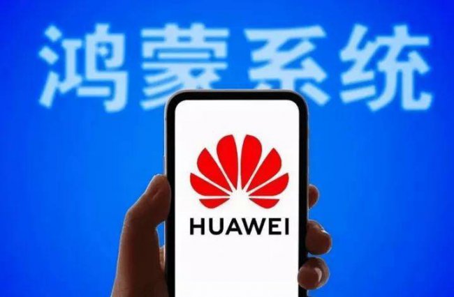 华为的鸿蒙系统到底怎么样