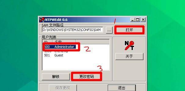 笔记本电脑密码忘记了怎么解开