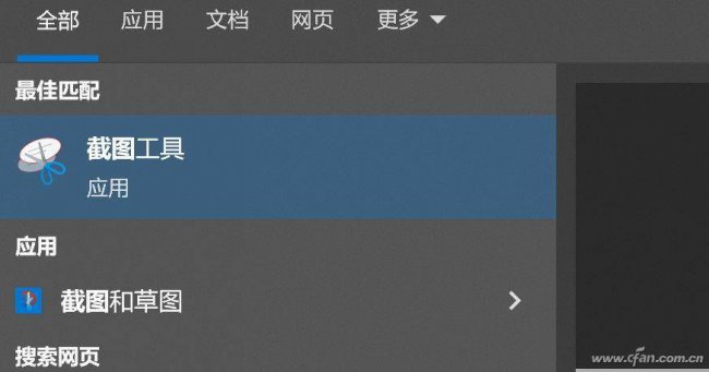 win10自带截图快捷键怎么修改