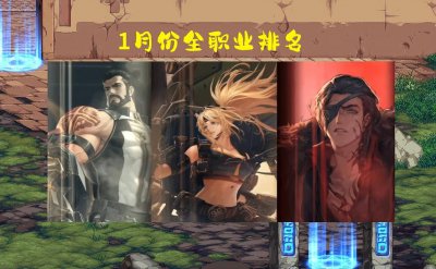 最新dnf角色职业大全 附dnf职业名称一览表