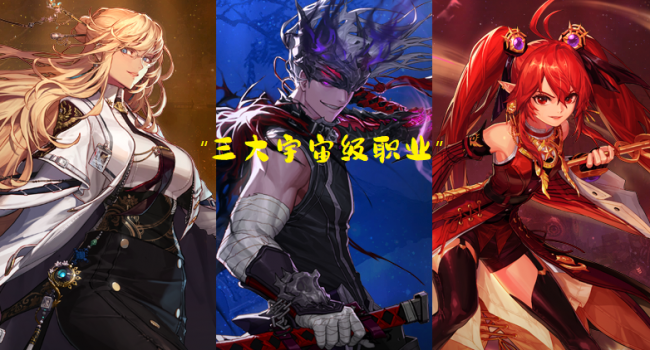 最新dnf角色职业大全