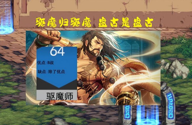 最新dnf角色职业大全