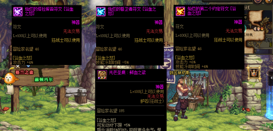 最新dnf红眼100级加点
