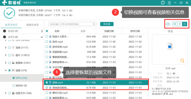 手机sd卡自动修复工具怎么用