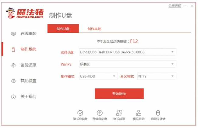 重做系统的步骤win10系统怎么重装