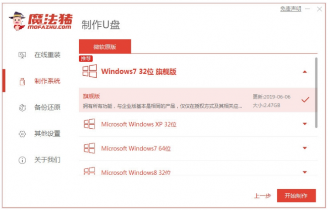 重做系统的步骤win10系统怎么重装