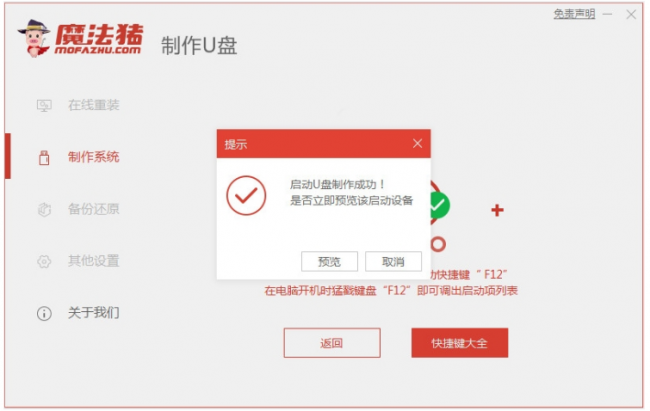 重做系统的步骤win10系统怎么重装