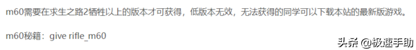 求生之路2秘籍怎么用