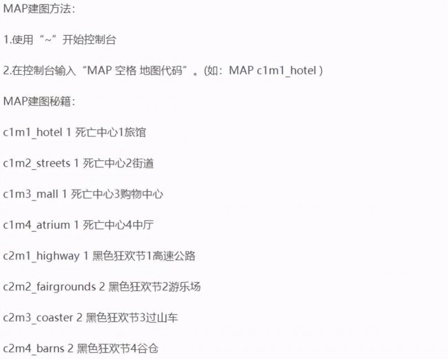 求生之路2秘籍怎么用