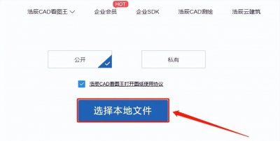用什么打开dwg文件格式 dwg转换成pdf格式的教程