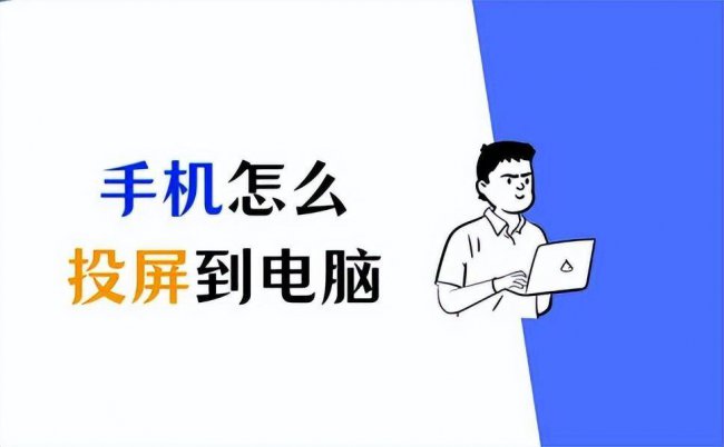 华为手机与电脑连接方法