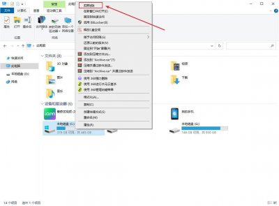 电脑怎么打开mdf文件 mdf后缀文件打开方法