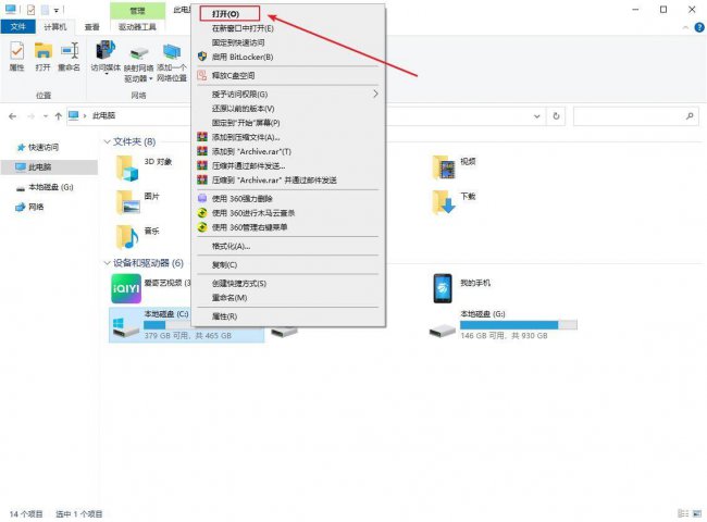 电脑怎么打开mdf文件