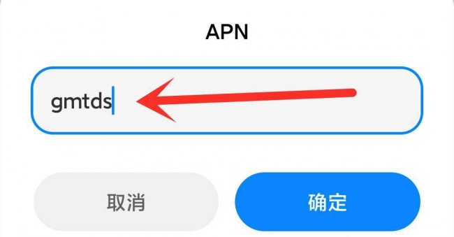 如何提高手机网速设置