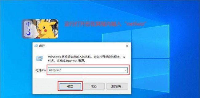 笔记本电脑开机密码怎么取消掉