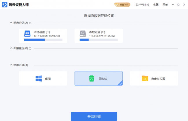 电脑u盘修复工具哪个好