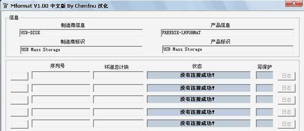 电脑u盘修复工具哪个好