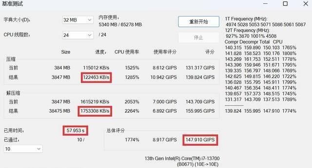 笔记本酷睿i7处理器排名