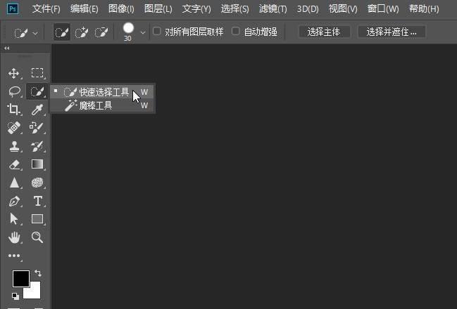 ps填充颜色快捷键命令
