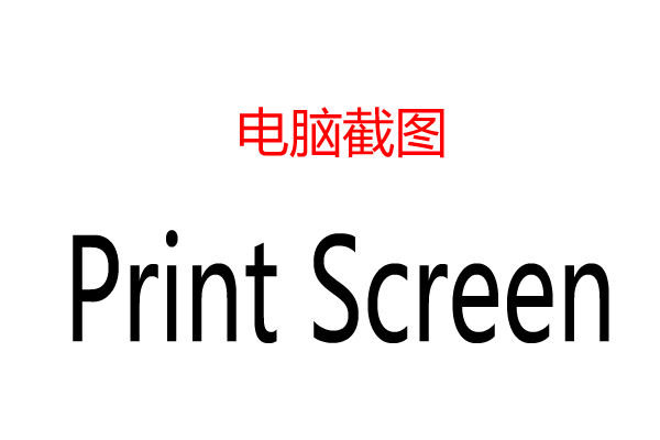 电脑的基本操作知识教程