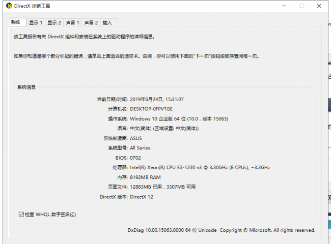 怎样查看电脑配置和型号
