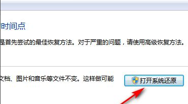 win10恢复出厂设置教程