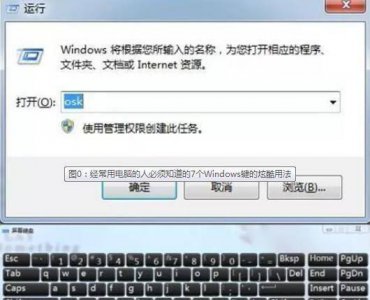 台式电脑键盘锁是哪个键 手提电脑键盘失灵解决方法