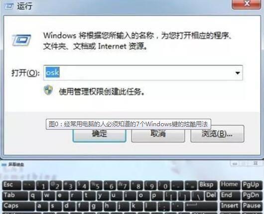 台式电脑键盘锁是哪个键