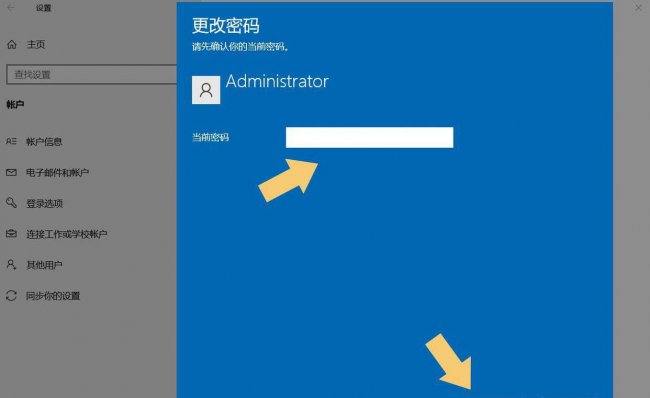 win10如何设置开机密码提示