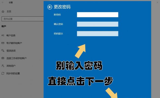 win10如何设置开机密码提示