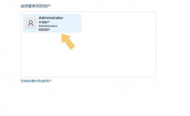win10如何设置开机密码提示