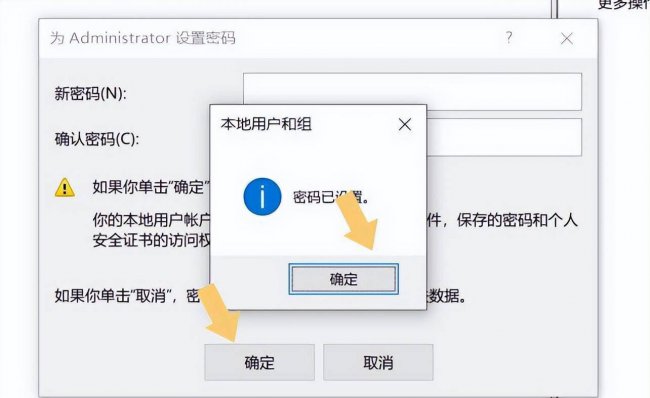 win10如何设置开机密码提示