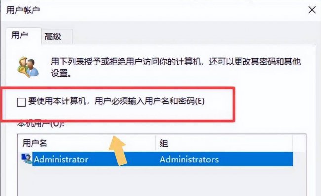 win10如何设置开机密码提示