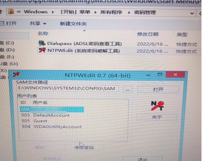 win10如何跳过开机密码进入电脑
