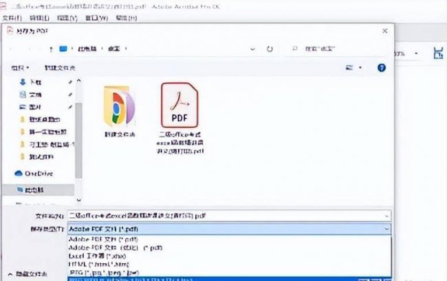 怎样免费将pdf转换成word文档