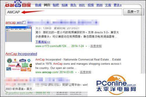 win10摄像头在哪里打开摄像头功能
