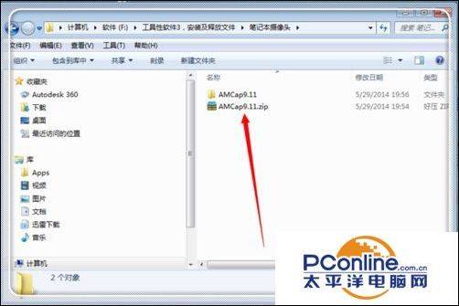win10摄像头在哪里打开摄像头功能
