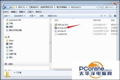 win10摄像头在哪里打开摄像头功能